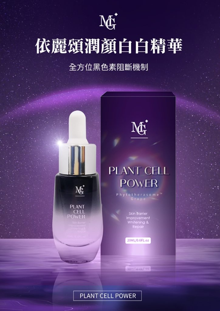 外泌體潤白精華 李朝熙院長推薦植物外泌體