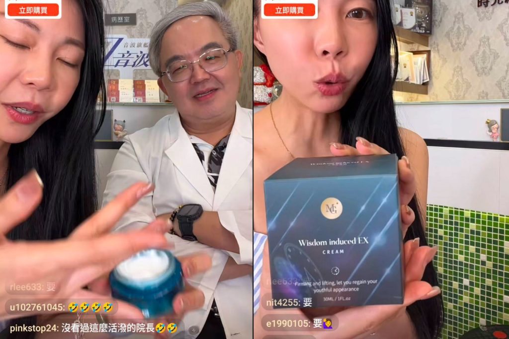 李朝熙院長 VS 人氣直播主 SmileP娘娘 魅力合體