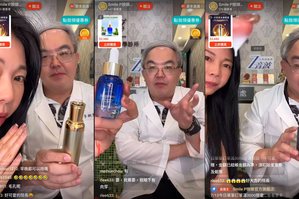 李朝熙院長 VS 人氣直播主 SmileP娘娘 魅力合體
