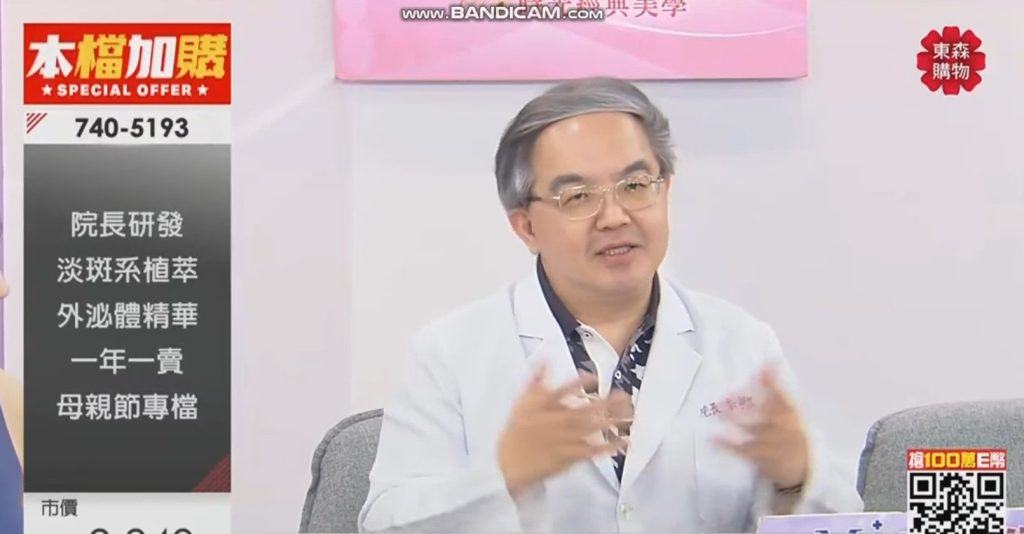 李朝熙院長 研發添加植萃外泌體