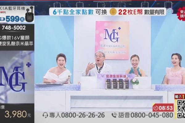 16V青春女神緊緻噴霧 MG院長李朝熙親研