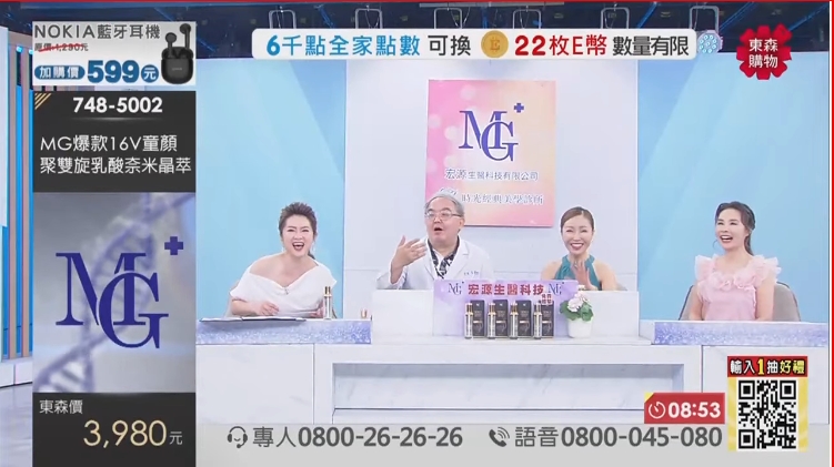 16V青春女神緊緻噴霧 MG院長李朝熙親研