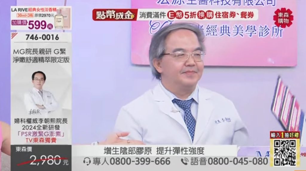 G緊淨嫩舒適精萃