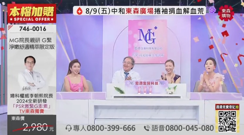 G緊淨嫩舒適精萃