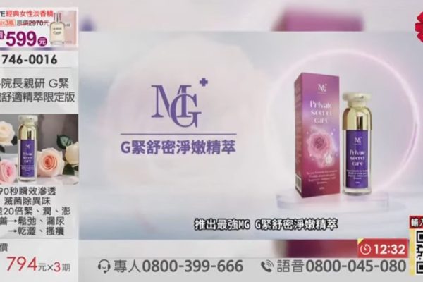 G緊淨嫩舒適精萃