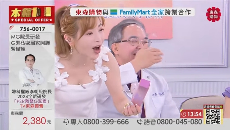 G緊舒密淨嫩精萃 MG院長 研發
