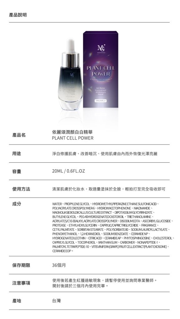 外泌體潤白精華 李朝熙院長推薦植物外泌體