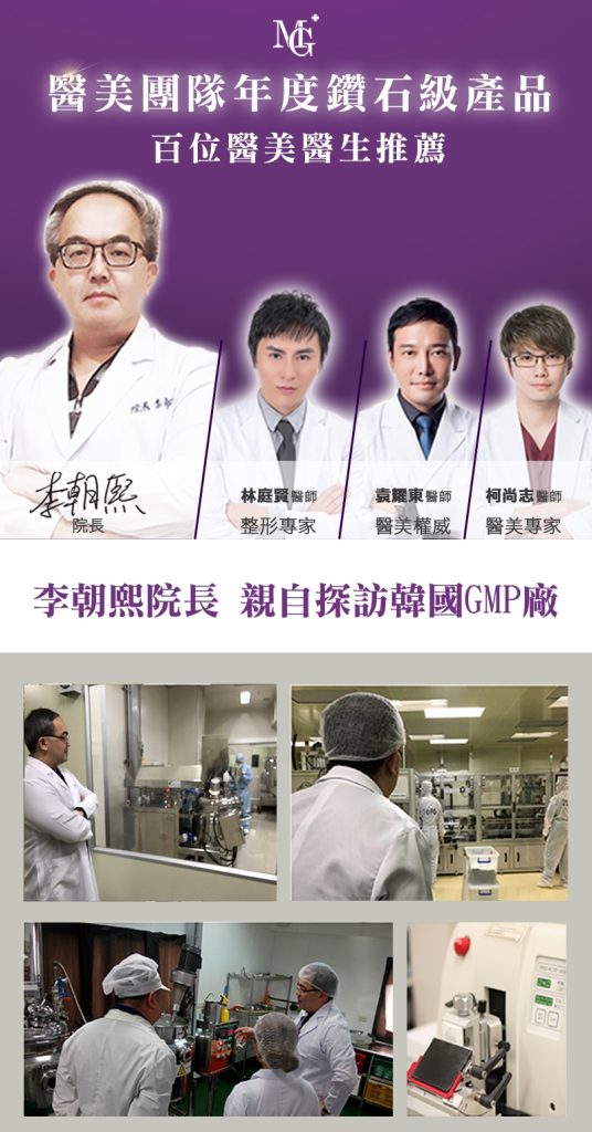 外泌體潤白精華 李朝熙院長推薦植物外泌體