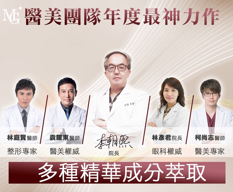 16V青春女神緊緻噴霧 MG院長李朝熙親研