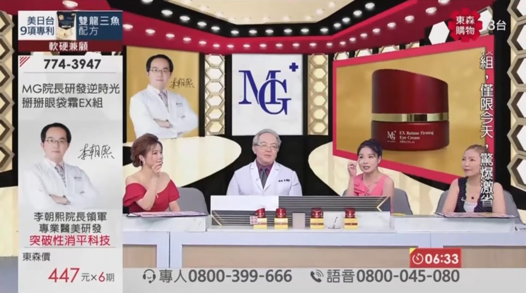 MG 逆時光緊緻掰掰眼袋霜
