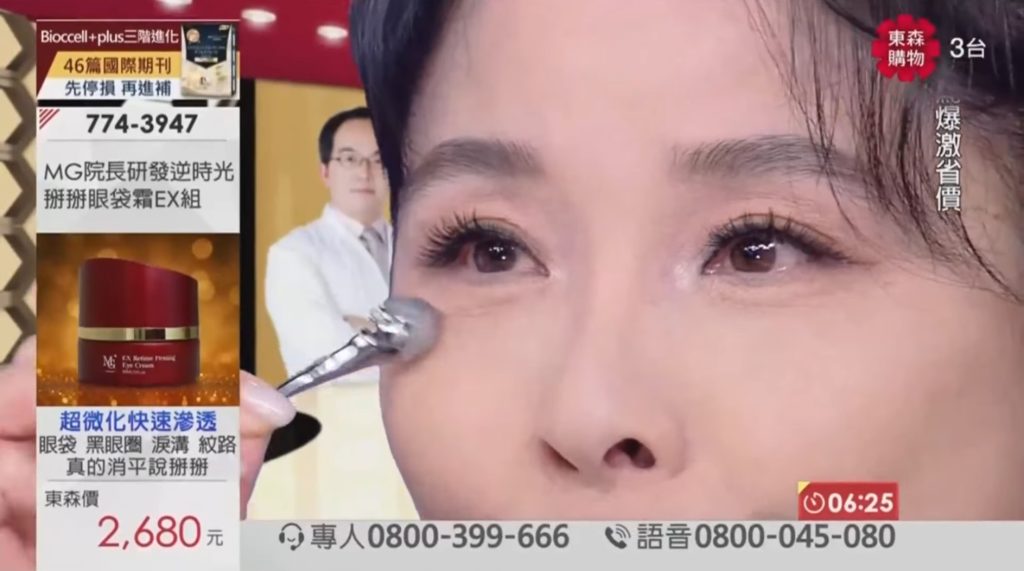 MG 逆時光緊緻掰掰眼袋霜