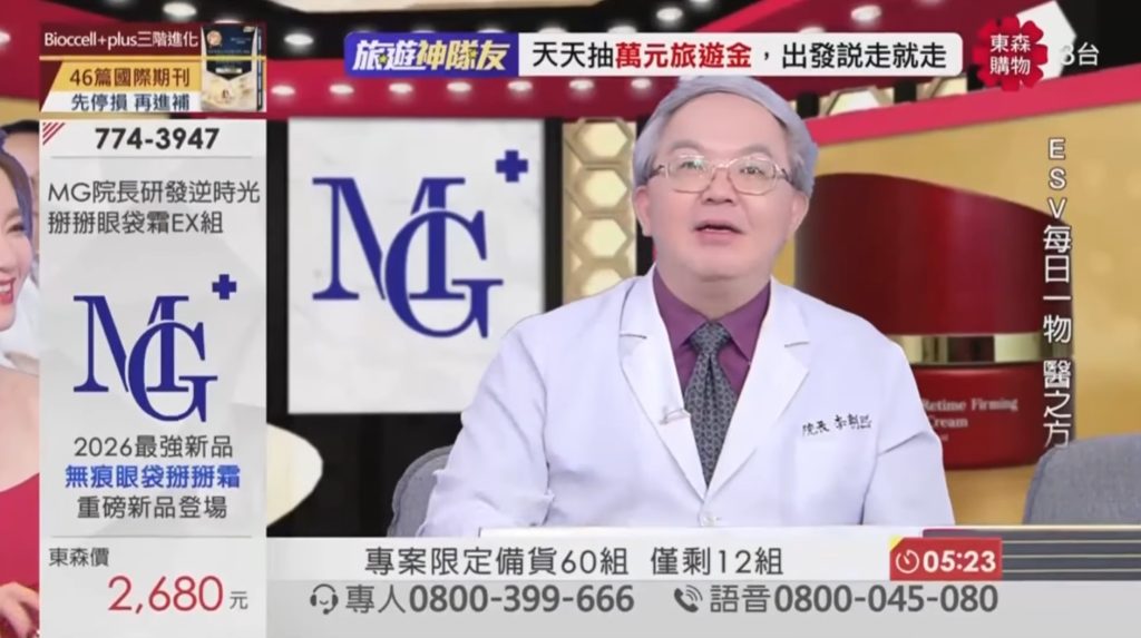 MG 逆時光緊緻掰掰眼袋霜