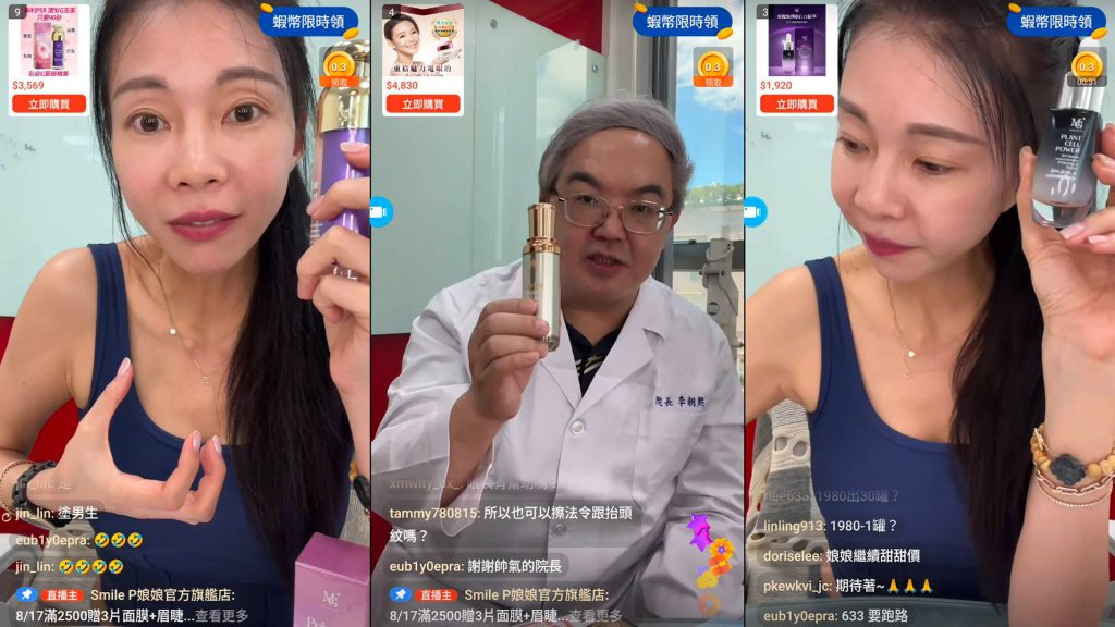 MG院長 × 直播 SmileP娘娘 聯名魅力開箱