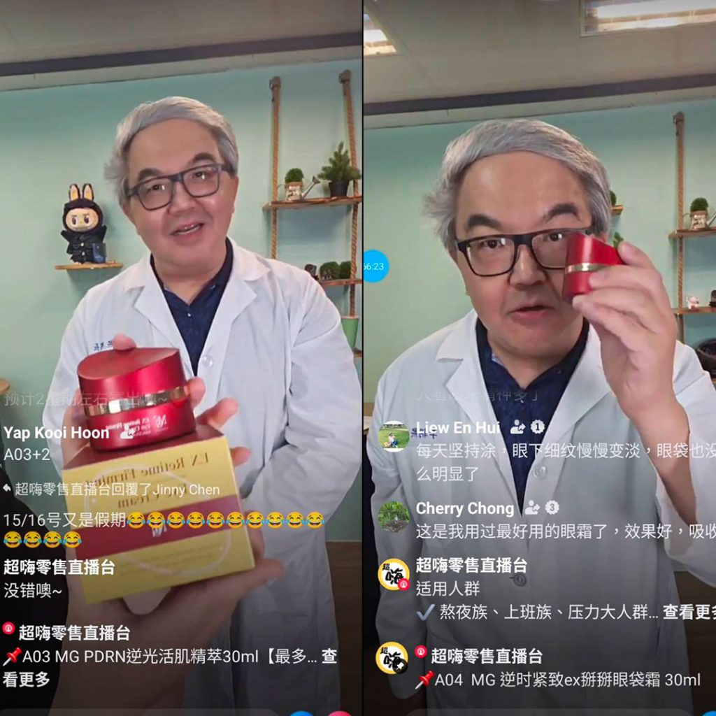 宏源生醫 逆時光緊緻EX掰掰眼袋霜