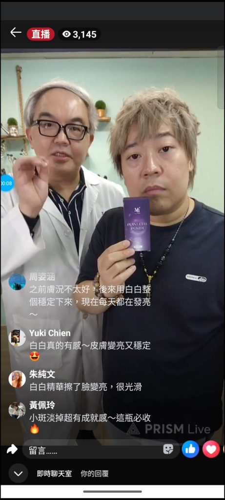 李朝熙院長 VS 直播一姐連妹 FB直播一開，搶到瘋