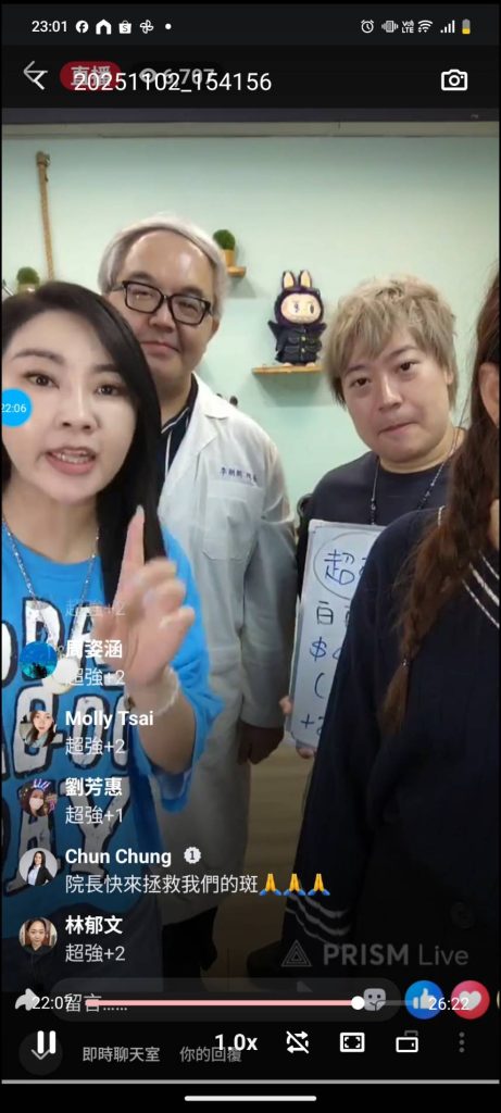 李朝熙院長 VS 直播一姐連妹 FB直播一開，搶到瘋