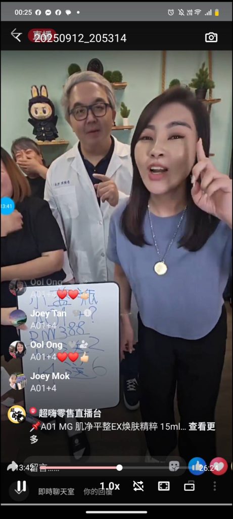 MG院長 X 直播一姐連妹 魅力合體