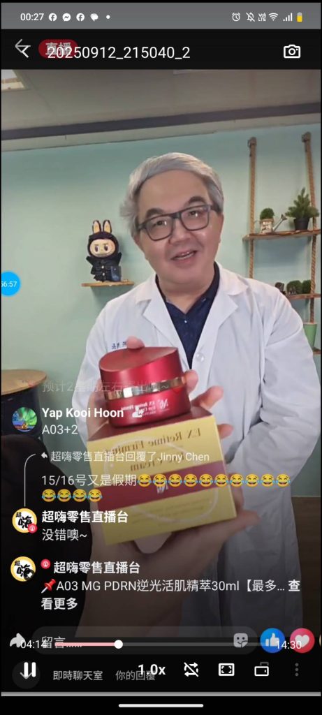 宏源生醫 逆時光緊緻EX掰掰眼袋霜