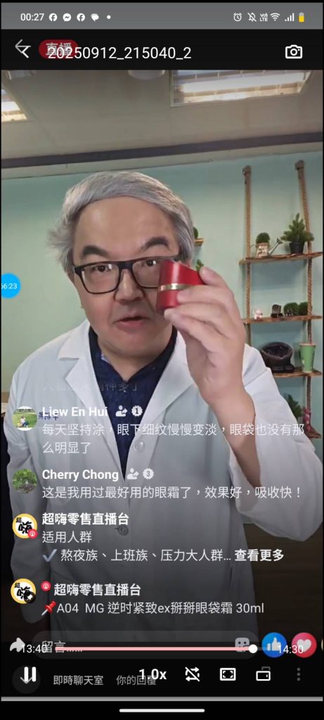 宏源生醫 逆時光緊緻EX掰掰眼袋霜