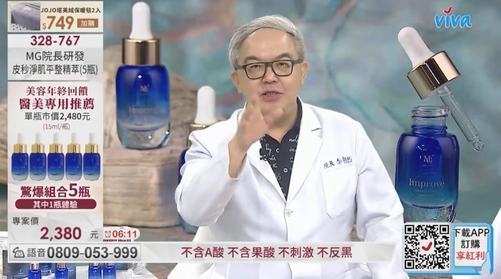 ViVaTV 皮秒淨肌平整精萃 