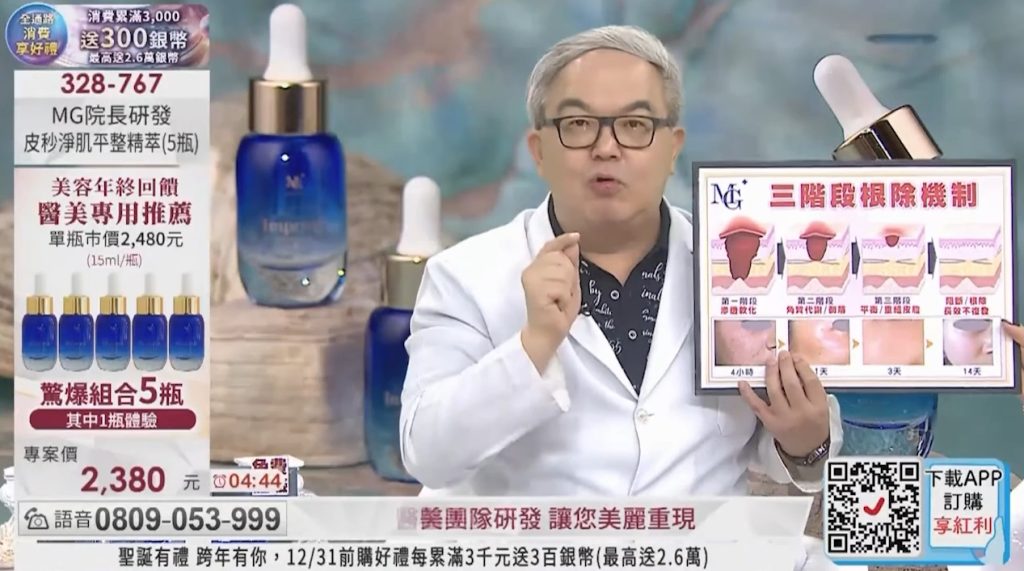 ViVaTV 皮秒淨肌平整精萃 
