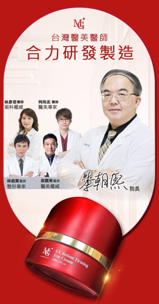 逆時光緊緻EX掰掰眼袋霜 EX第二代加強升級版