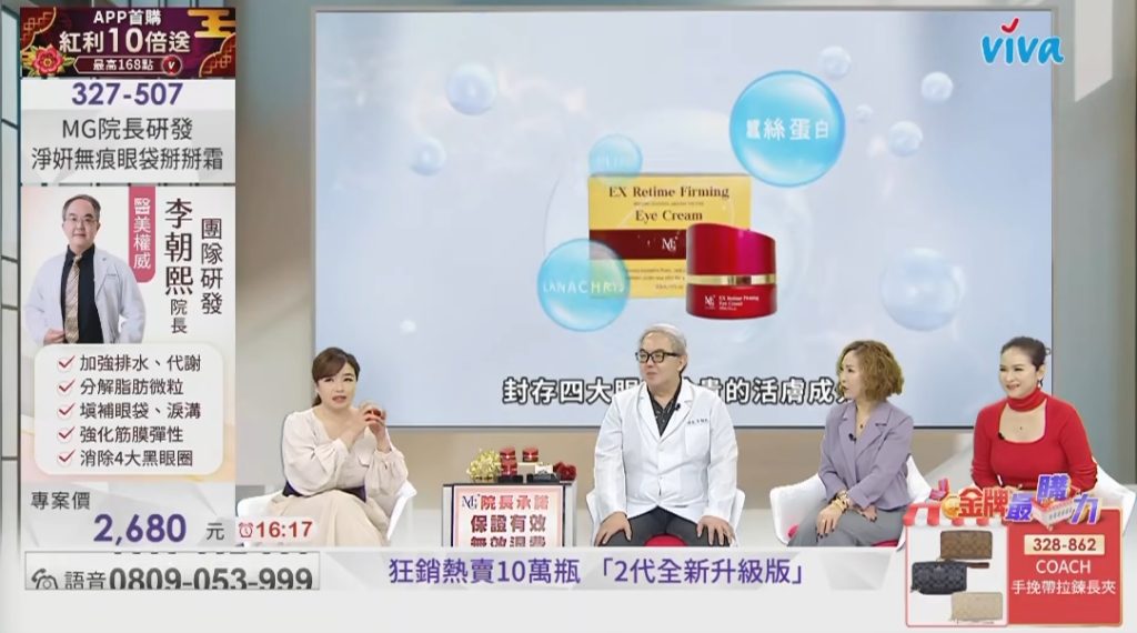 MG院長親自研發，「淨妍無痕眼袋掰掰霜」