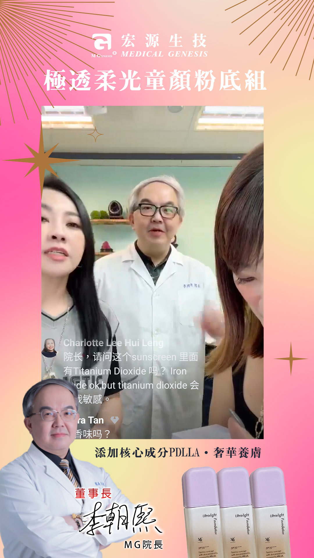 童顏粉底 PDLLA養膚 極透柔光童顏粉底組