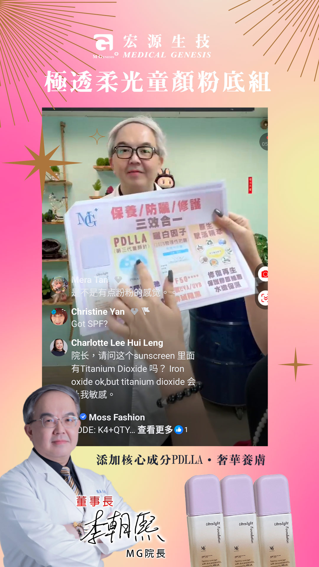童顏粉底 PDLLA養膚 極透柔光童顏粉底組