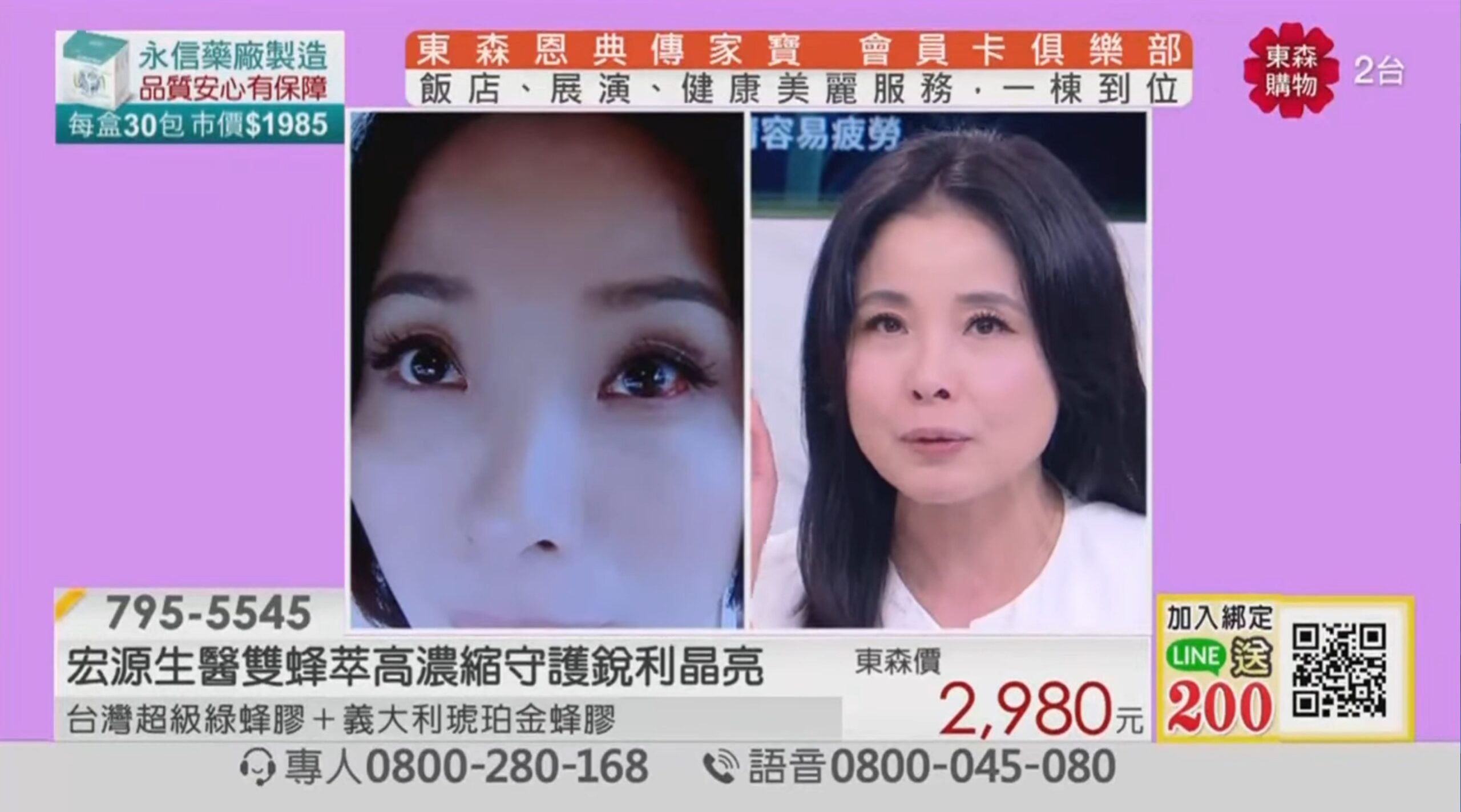 MG院長推薦 雙蜂萃高濃縮守護銳利晶亮
