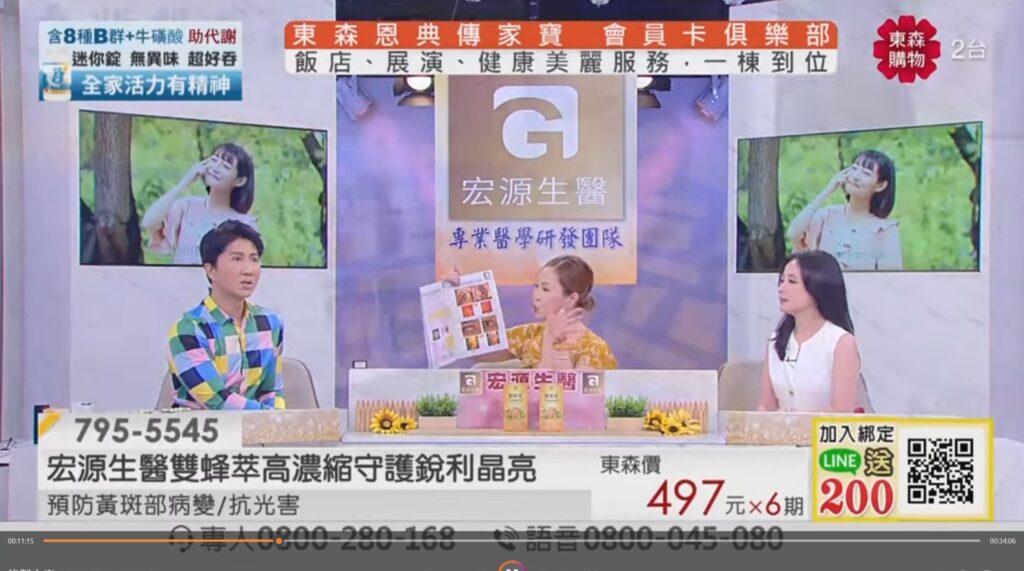 MG院長推薦 雙蜂萃高濃縮守護銳利晶亮