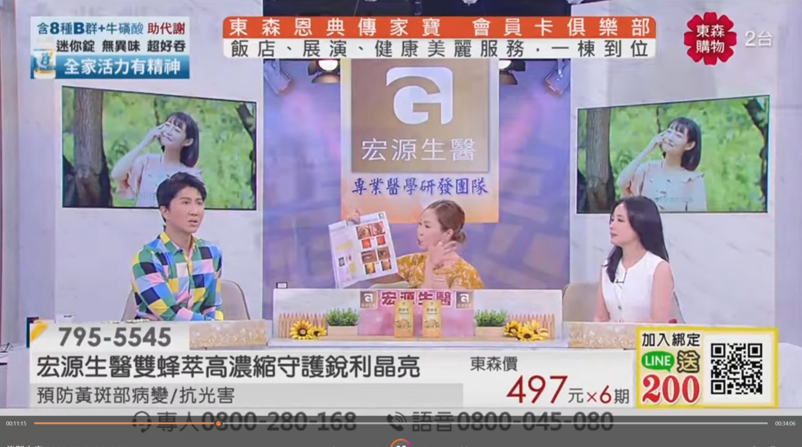MG院長推薦 雙蜂萃高濃縮守護銳利晶亮