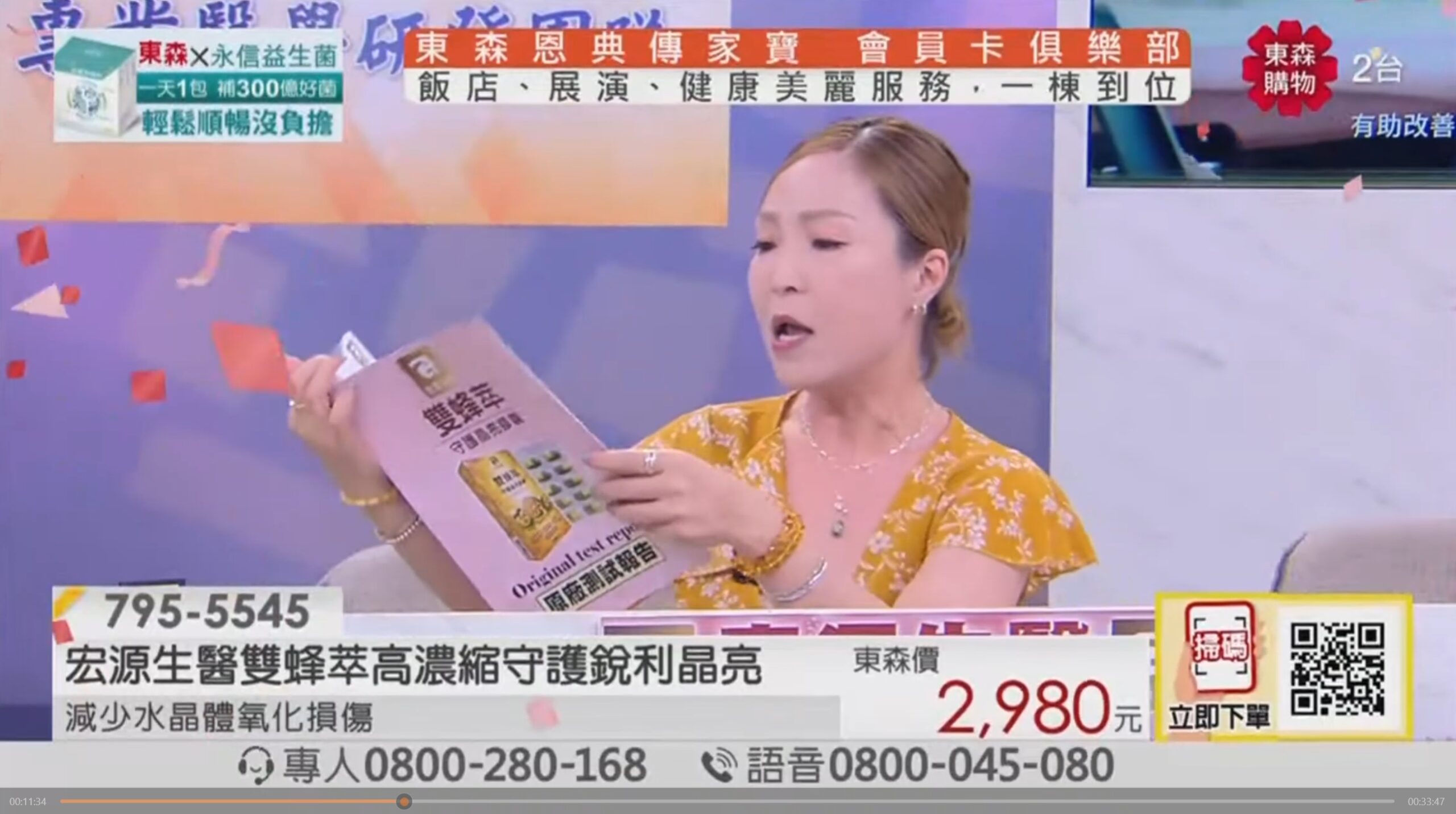 MG院長推薦 雙蜂萃高濃縮守護銳利晶亮