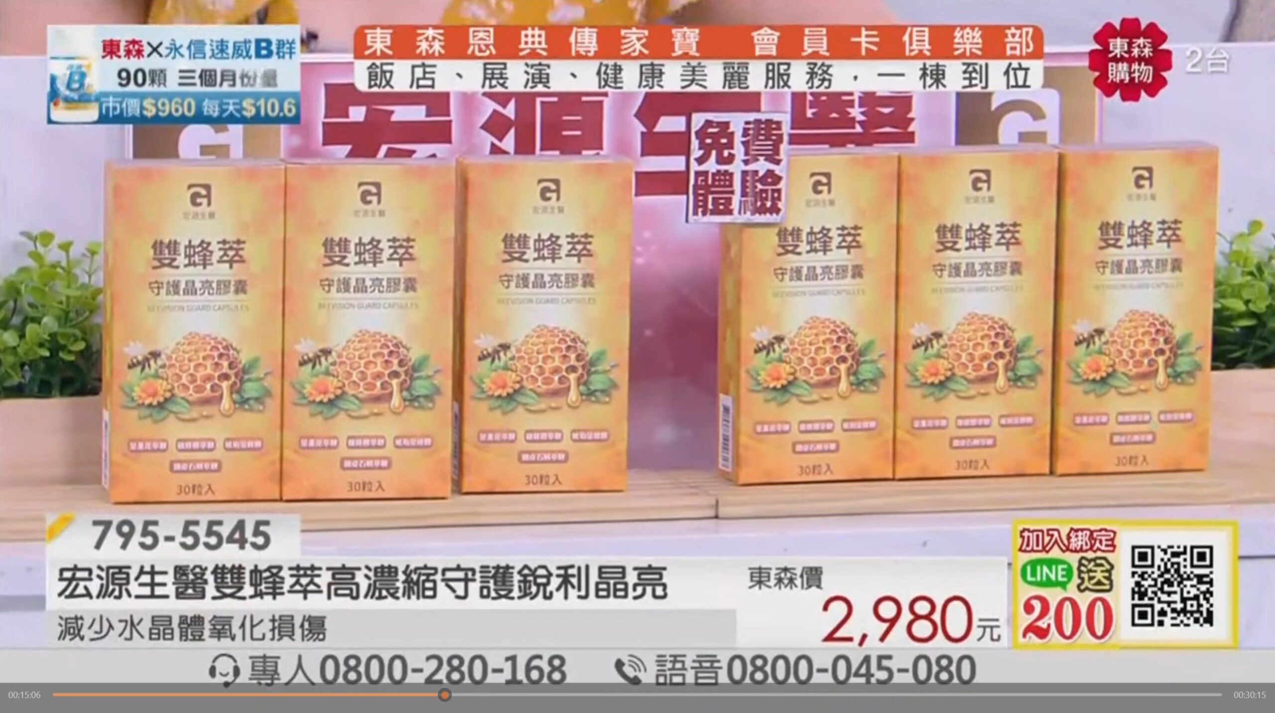 MG院長推薦 雙蜂萃高濃縮守護銳利晶亮