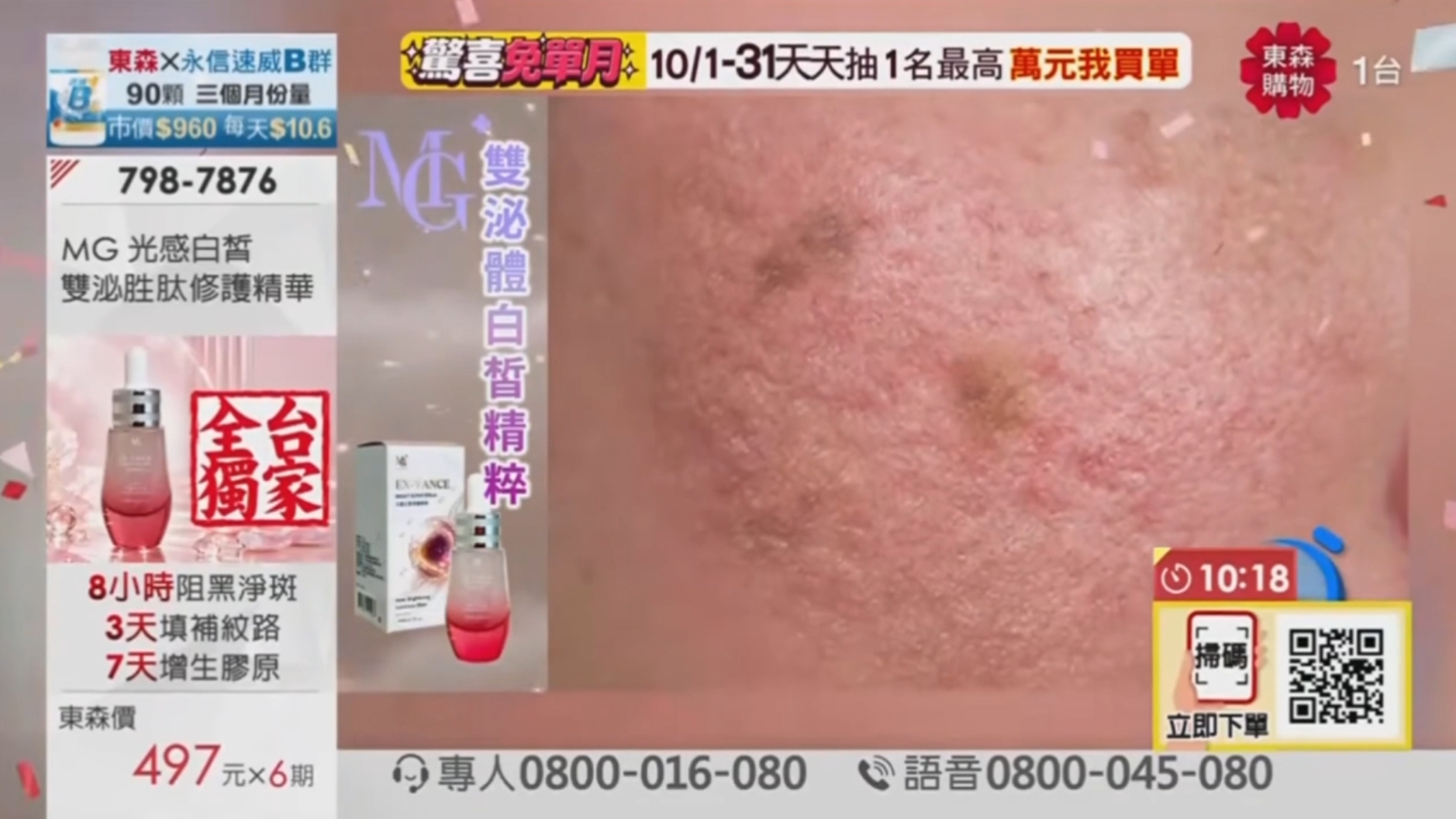 MG光感白皙雙秘胜肽修護精華