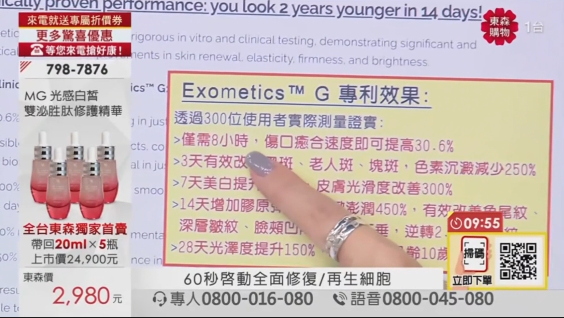 MG光感白皙雙秘胜肽修護精華