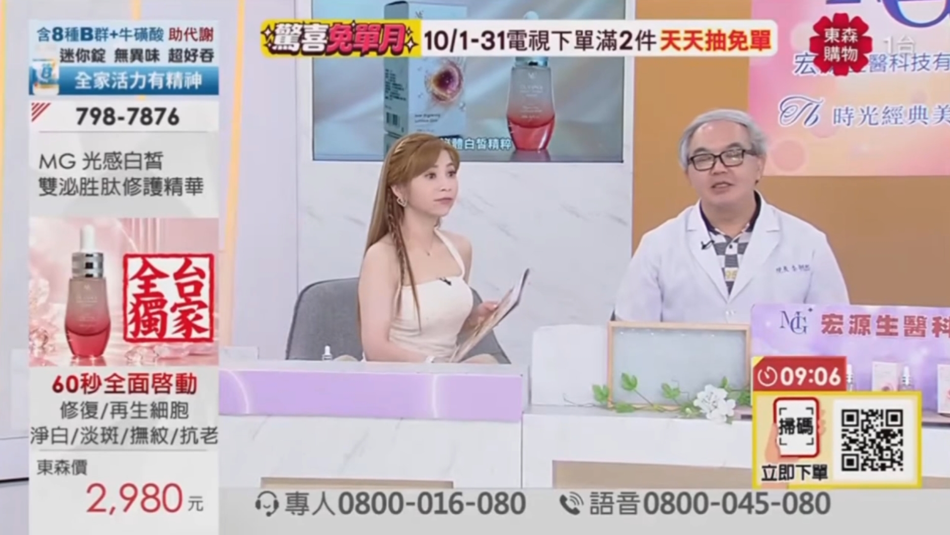 MG光感白皙雙秘胜肽修護精華