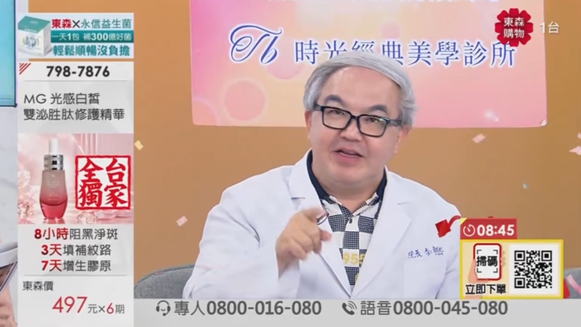 MG光感白皙雙秘胜肽修護精華